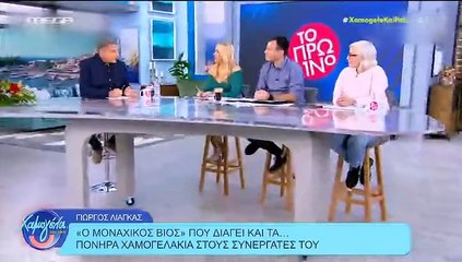 Η αντίδραση της Χρηστίδου για τη σχέση Λιάγκα - Αντωνά