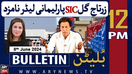 ARY News 12 PM Bulletin News 8th June 2024 | Zartaj Gul PTI Leader