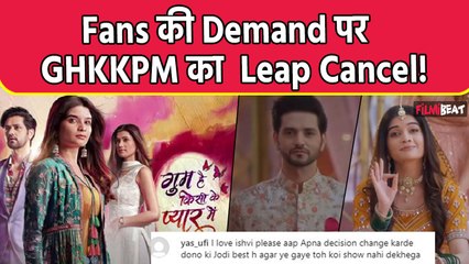 Gum Hai Kisi Ke Pyar Mein Update: Fans की Appeal सुनकर Makers करेंगे Leap Cancel ? । Filmibeat