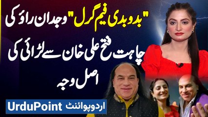 "Bado Badi Fame Girl" - Wajdan Rao Ki Chahat Fateh Ali Khan Se Larai Ki Asal Wajah?