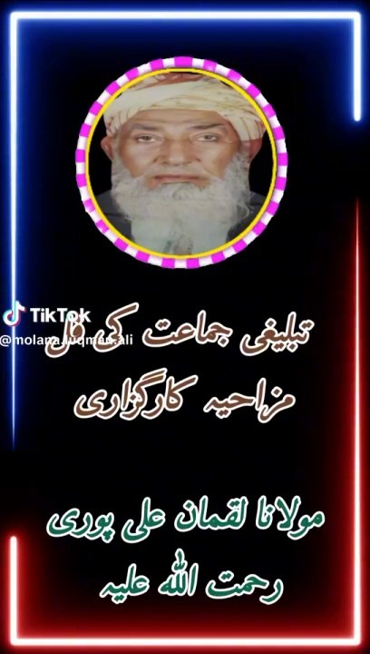 مولوی صاحب کا بیان سنیں کیا خوب کہا ہے مولانا صاحب نے