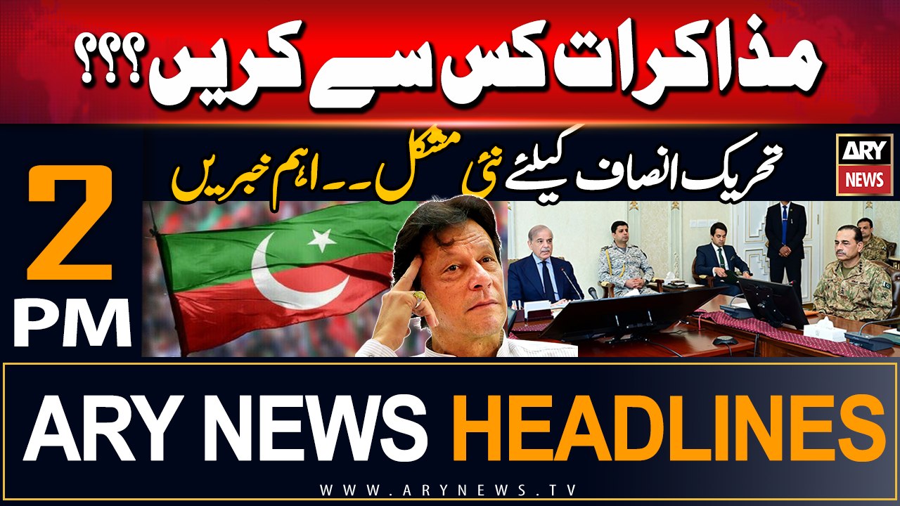 ARY News 2 PM Headlines | 8th June 2024 | PTI Negotiations With??