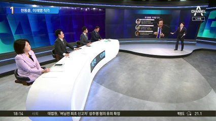 한동훈, 이재명 직격…“거야, 형사피고인 대통령 만들려”