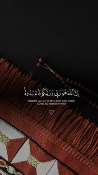 Islamic Videos | إِنَّ اللَّهَ هُوَ رَبِّي وَرَبُّكُمْ فَاعْبُدُوهُ | Dailymotion shots reel | #Canada #unitedkingdom #USA