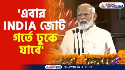 Narendra Modi Sarcasm India Alliance