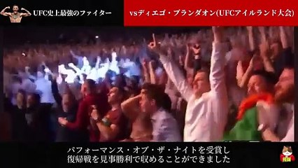 【コナー・マクレガー】__ザ・ノトーリアス_UFC史上最強のファイター 生活保護生活からの狂騒劇