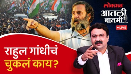 आतली_बातमी Live: लोकसभेला विरोधी पक्षनेता मिळाला आणि तो काँग्रेसचा असेल म्हणजे काय? Ashish Jadhao
