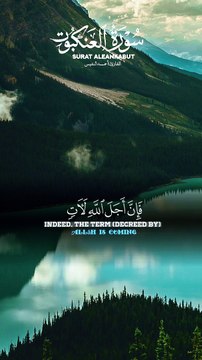 Islamic Videos | مَن كَانَ يَرْجُوا لِقَاءَ اللَّهِ فَإِنَّ أَجَلَ اللَّهِ لَاتِ | سورة العنكبوت | Dailymotion shots reel | #Canada #Unitidkingdoms #USA