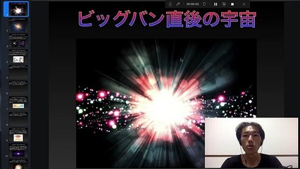 ビッグバン直後の宇宙