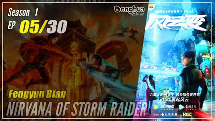 【Fengyun Bian】 Season 1 EP 05 - Nirvana of Storm Rider | Donghua -  1080P
