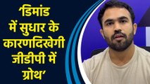 RBI के GDP Growth Rate 7.2% रहने के अनुमान पर आर्थिक विश्लेषक वैभव विदवानी ने दी प्रतिक्रिया