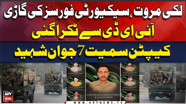 Captain among seven soldiers martyred in KP’s Lakki Marwat: ISPR