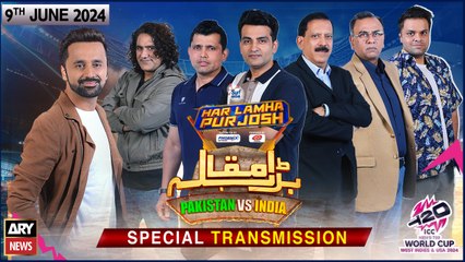 Bara Muqabla | Pakistan vs India | T20 World Cup 2024 | Special Transmission | 9th June 2024 Part 2