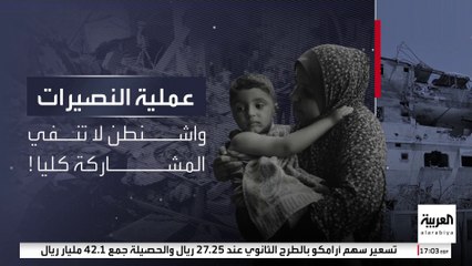 أميركا تنفي مشاركتها في مذبحة الرهائن وتؤكد: "لم يطأ أي عسكري الشاطئ"
