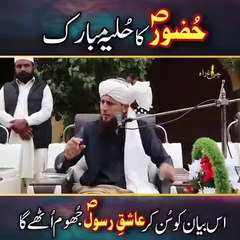 جان دوعالم صلی اللّٰہ علیہ وآلہ وسلّم کاحلیہ مبارک