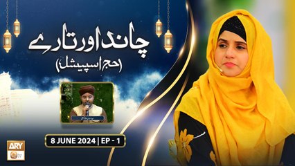Chand Aur Taray - EP 1 - Hajj Special 2024 - 8 June 2024 - ARY Qtv