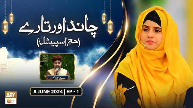 Chand Aur Taray - EP 1 - Hajj Special 2024 - 8 June 2024 - ARY Qtv