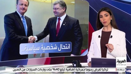 وزير الخارجية البريطاني يقع ضحية مكالمة "مزيفة"