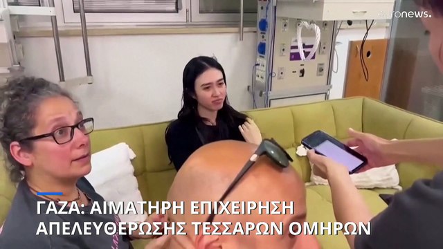 Γάζα: Αιματηρή επιχείρηση διάσωσης τεσσάρων Ισραηλινών ομήρων