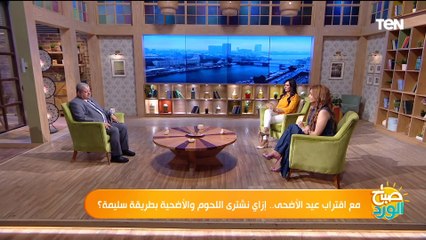 كيف تفرق بين اللحم المفروم السليم والمغشوش؟