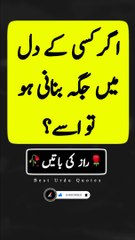 Deep Urdu Quotes About Life In Urdu | Golden Words about life | Urdu Quotes