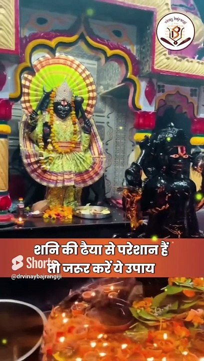 शनि दोष से मुक्ति पाने के लिए जरूर करें ये आसान उपाय। Shani Dosh, Shani Sade Sati Upay