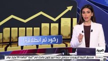 الذهب يواصل الصعود مع تراجع الدولار وعوائد سندات الخزانة