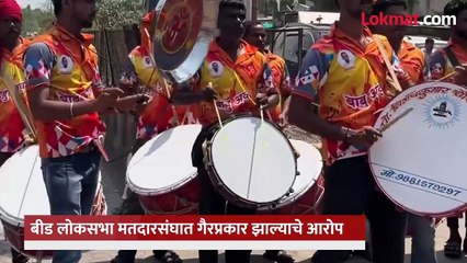 Beed मतदारसंघात काय घडले? धनंजय मुंडे यांचे शांततेचे आवाहन | पंकजा मुंडे