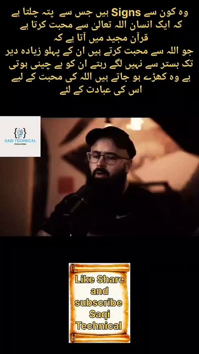 جو اللہ تعالیٰ سے محبت کرتے ہیں