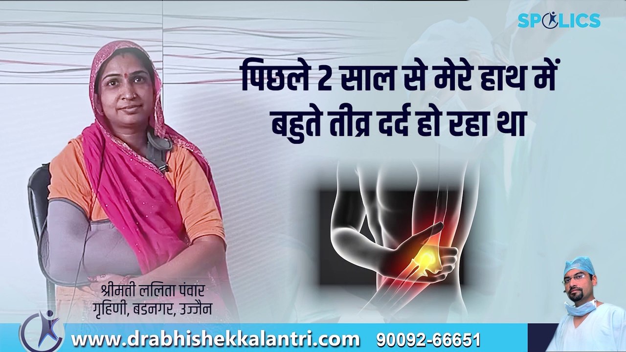 Patient review after surgery by Dr. Abhishek kalantri Indore