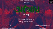 Amogh [Trailer] | Bengali Short Film | Now Streaming on VDOJar OTT