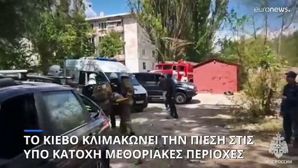 Κλιμακώνει την πίεση στις μεθοριακές υπό κατοχή περιοχές το Κίεβο