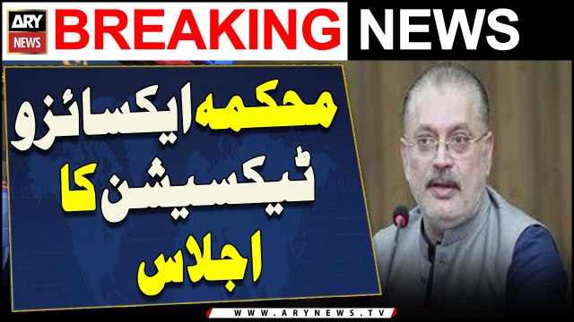 Sobai Wazeer Sharjeel Memon Ki Zair Sadarat Mehakma Excise And Taxation Department Ka Ijlaas