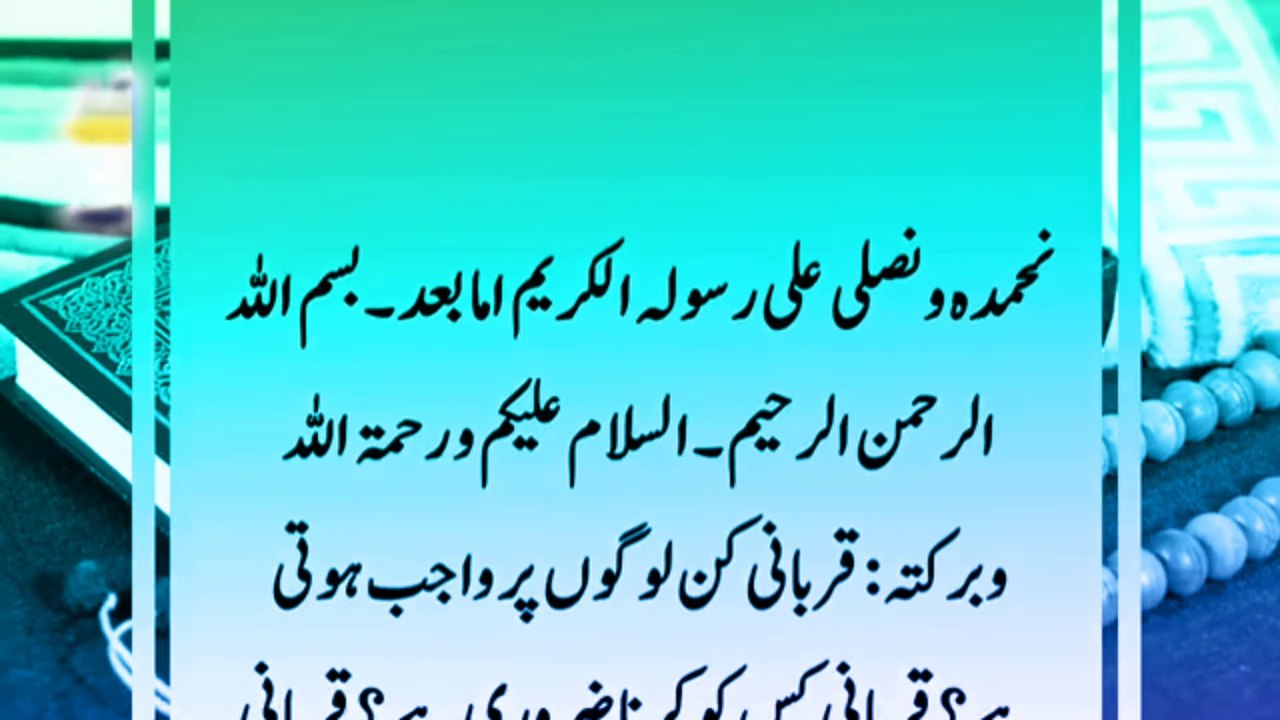 islamic video