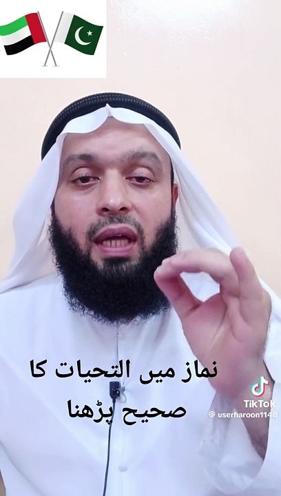 التحیات