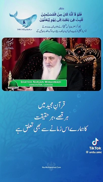 Dua ayat e kareema