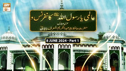 Aalmi Ya Rasulullahﷺ Conference o Urs Mubarak | H.Hafiz Peer Abdul Kareem R.A - 8 June 2024 - Part 1