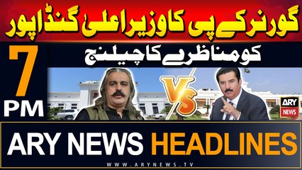 ARY News 7 PM Headlines | 8th June 2024 | Faisal Karim's challenge to Ali Amin
