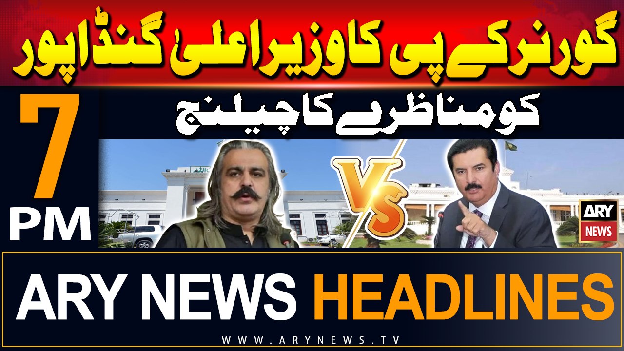 ARY News 7 PM Headlines | 8th June 2024 | Faisal Karim's challenge to Ali Amin