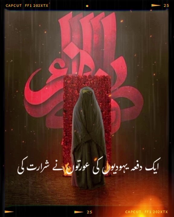 Bibi Fatima