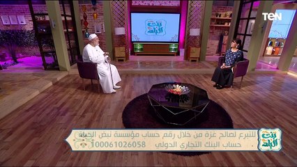 لقاء مع الداعية محمد رضا للحديث عن أبرز جهود مؤسسة نبض الحياة | بنت البلد