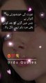 Urdu quotes  aqwalezareen  poetry  quoets  quotesstatus  quoets  shortstatus  islam  viralvideo