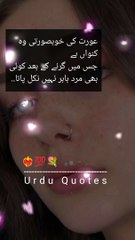 Urdu quotes #aqwalezareen #poetry #quoets #quotesstatus #quoets #shortstatus #islam #viralvideo