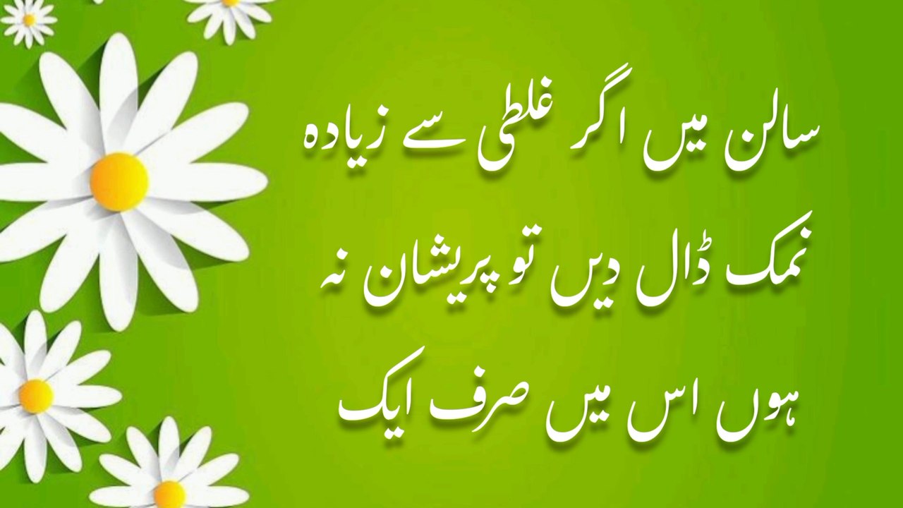 Gharelu Totkay in urdu | Totkay ka jahaan