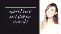 Bano qudsia quotes l urdu quotes status