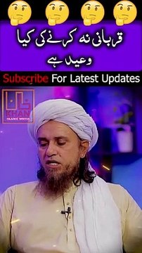 Qurbani Na Karny Wala Mufti Tariq Masood New Bayan viralstatus2022 Khan Islamic Writes