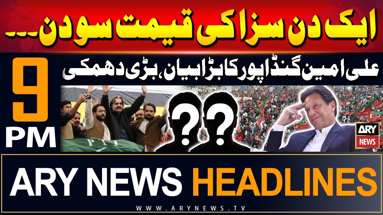 ARY News 9 PM Headlines | 8th June 2024 | Prime Time Headlines