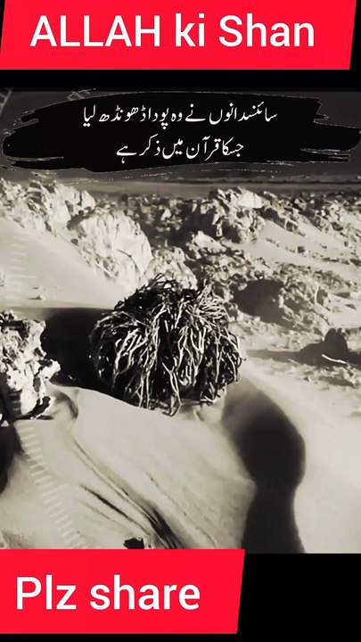 ALLAH ki Qudrat
