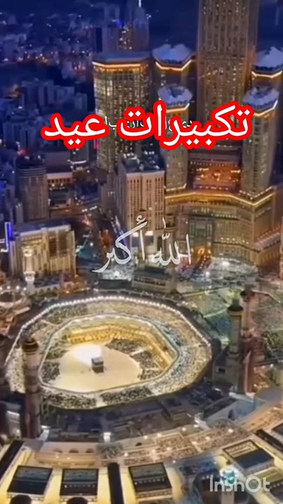 تکبیرات عید