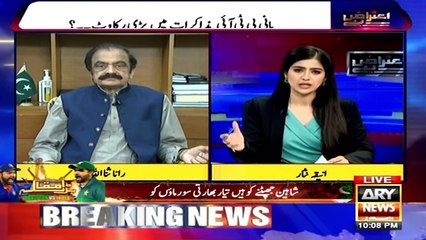 "PTI Mein Bani PTI Kay Ilawa Kisi Kay Pas...", Rana Sanaullah's Big Statement
